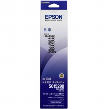 爱普生（Epson）LQ-630K S015290 黑色色带 C13S015583（适用LQ-610k 615k 630K 635k 730K 735k 80KF）