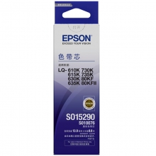 爱普生（Epson）LQ-630K S015290 黑色色带芯 C13S010076（适用LQ-610k 615k 630K 635k 730K 735k 80KF）
