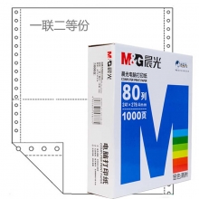 晨光（M&G）APYY3C27B 241-1 一联二等分 电脑打印纸 80列白色可撕边 1000张/箱