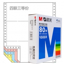 晨光（M&G）APYY6C30C 241-4 四联三等分 电脑打印纸 80列彩色可撕边 1000张/箱