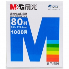 晨光（M&G）APYY6C30A 241-4 四联一等分 电脑打印纸 80列彩色可撕边 1000张/箱