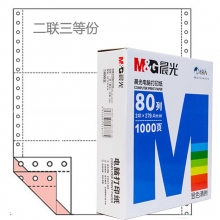 晨光（M&G）APYY4C28C 241-2 二联三等分 电脑打印纸 80列彩色可撕边 1000张/箱