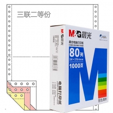 晨光（M&G）APYY5C29B 241-3 三联二等分 电脑打印纸 80列彩色可撕边 1000张/箱