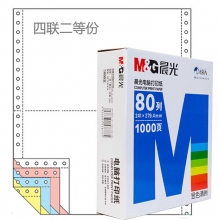 晨光（M&G）APYY6C30B 241-4 四联二等分 电脑打印纸 80列彩色可撕边 1000张/箱