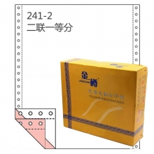 金樽（JINZUN）241-2 彩色/二联一等分 电脑打印纸 撕边/80列 1200页/箱