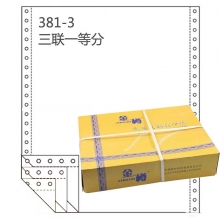金樽（JINZUN）381-3 白色/三联一等分 电脑打印纸 撕边/132列 1200页/箱