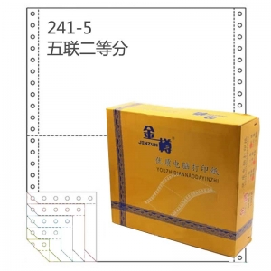 金樽（JINZUN）241-5 白色/五联二等分 电脑打印纸 撕边/80列 1200页/箱