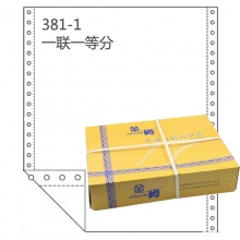 金樽（JINZUN）381-1 白色/一联一等分 电脑打印纸 撕边/132列 1200页/箱