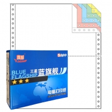 三星蓝旗舰（BLUE FLAGSHIP）241-5 彩色/五联二等分 80列电脑连续打印纸 1000页/箱