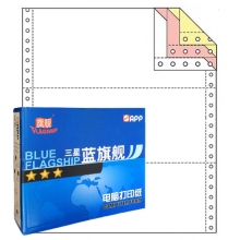 三星蓝旗舰（BLUE FLAGSHIP）241-3 彩色/三联三等分 80列电脑连续打印纸 1000页/箱