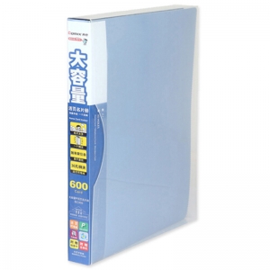 齐心（Comix）SC600 可放600枚 A4大容量PP活页名片册 二段十格 蓝色