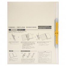 普乐士（PLUS）FL-021SS 如意伸缩夹/报告文件夹 A4 象牙白