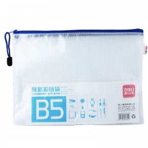得力（deli）5655 PVC网格拉链袋/资料袋 B5（295*215mm）颜色随机 10个/包