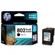 惠普（HP）CH561ZZ 黑色墨盒 802s（适用HP Deskjet 1050/2050/1010/1000/2000/1510/1511）