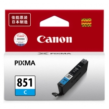 佳能（Canon）CLI-851 C 青色墨盒（适用MX928 MG6400 iP7280 iX6880）