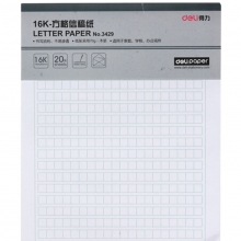 得力（deli）3429 方格信纸/稿纸/信签纸/作文纸 16K-20页 190*265mm 3本装