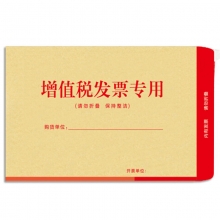 永硕（UOSO）7号 25*16cm 增值税发票专用信封/牛皮纸信封 100个/包
