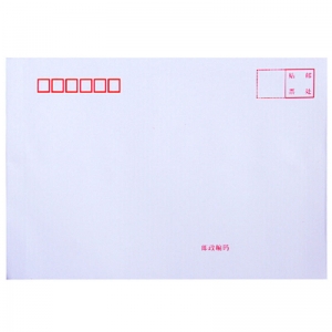永硕（UOSO）9号 33*23cm 白色信封/A4信封/邮局标准信封 100个/包