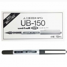 三菱（UNI）UB-150 透视耐水性直液性走珠笔/中性笔/签字笔 0.5mm 黑色 10支装