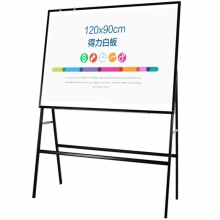 得力（deli ）8784 一体式带架磁性会议白板（A型支架）90*120cm