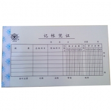 成文厚（ChengWenHou）丙式-28 记帐凭证（28K）12*21cm 50张/本