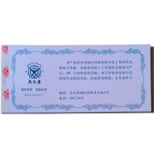 成文厚（ChengWenHou）303-9  三联入库单（48K）190*88mm 无碳复写防涂改 25份/本