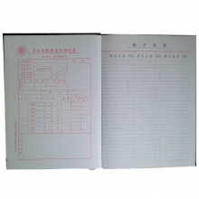 成文厚（ChengWenHou）101-92-10 总分类帐/借贷式110手工账本（16K）262*192mm 200页/本