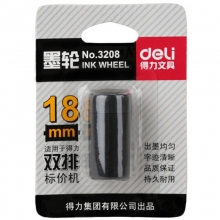 得力（deli）3208 双排标价机专用墨轮 18mm