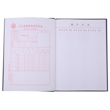 成文厚（ChengWenHou）102-52-4 总分类帐/借贷式110手工账本（22K）213*172mm 100页/本