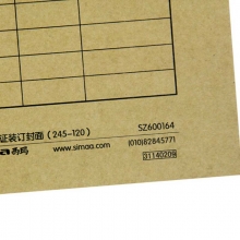 西玛（SIMAA）SZ600164 用友7.1凭证装订封面（底面分开）245*120mm 25套/包
