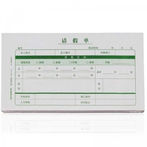 西玛（SIMAA）SS040011 请假单 210*114mm 50页/本 10本/包