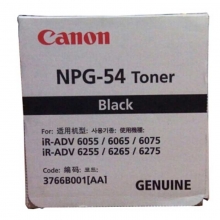佳能（Canon）NPG-54 黑色墨粉（适用于iR-ADV6055 6255 6065）