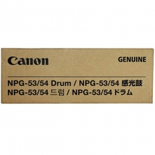 佳能（Canon）NPG-53/54 感光鼓组件（适用于iR-ADV6055 6255 6065 6275 6575）