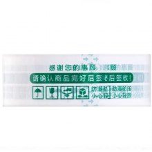 得力（deli）33447 快递打包胶带/警示语封箱胶带 42mm*120米 白底绿字 5卷装