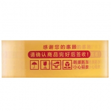 得力（deli）33448 快递打包胶带/警示语封箱胶带 42mm*120米 黄底红字 5卷装