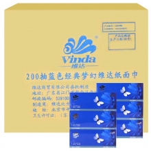 维达（Vinda）V2046B 蓝色经典梦幻面巾纸/盒装抽纸 二层200抽*3盒*16提/箱