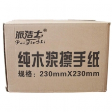 派洁士（paijieshi）130抽纯木浆三折擦手纸 23*23mm 20包/箱