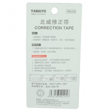 北威（YAMAYO）YM-210 修正带/涂改带 5mm*12m（12个/盒）
