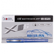 白雪（snowhite）X66 直液式走珠笔/全针管中性笔（替芯N05/R05）0.5mm 蓝色 12支/盒