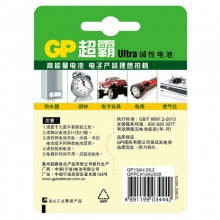超霸（GP）GP13AU 1号/1.5V碱性电池 LR20大号电池 2粒装