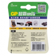 超霸（GP）6LR61 9V超强碱性电池 9伏U能高性能电池 1粒装