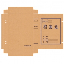 永硕（UOSO）A4-3cm 普通牛皮纸档案盒 纸质档案盒  50个装