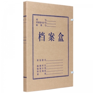 永硕（UOSO）A4-2cm 无酸牛皮纸档案盒 纸质档案盒  50个装