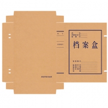 永硕（UOSO）A4-8cm 进口牛皮纸档案盒 纸质档案盒  10个装