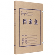 永硕（UOSO）A4-2cm 无酸牛皮纸档案盒 纸质档案盒  50个装