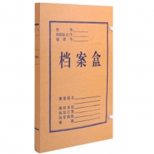 永硕（UOSO）A4-2cm 普通牛皮纸档案盒 纸质档案盒  50个装