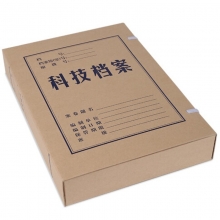 永硕（UOSO）10cm 进口牛皮纸科技档案盒 A4纸质档案盒 20个装