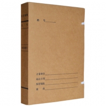 永硕（UOSO）3CM 进口无酸牛皮纸科技档案盒 A4纸质档案盒 50个装