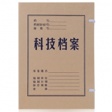 永硕（UOSO）2cm 进口牛皮纸科技档案盒 A4纸质档案盒 20个装