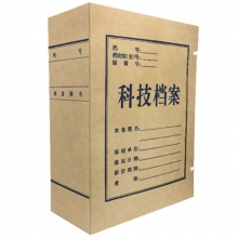 永硕（UOSO）10cm 进口牛皮纸科技档案盒 A4纸质档案盒 20个装